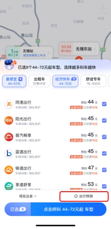 打车未来出行预测功能 打车未来出行预测功能